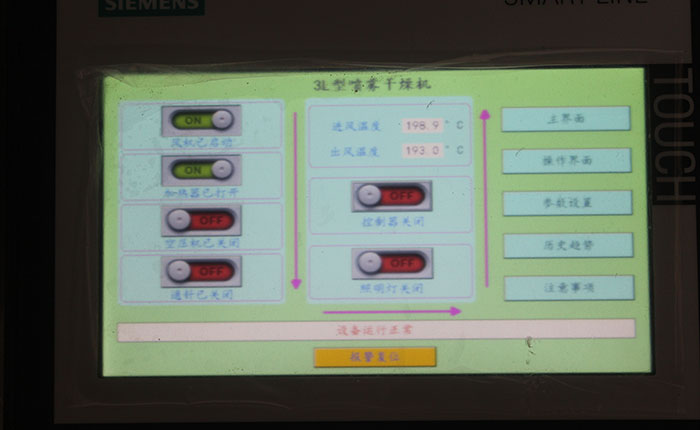 使用闭式循环喷雾干燥机前需注意的事项